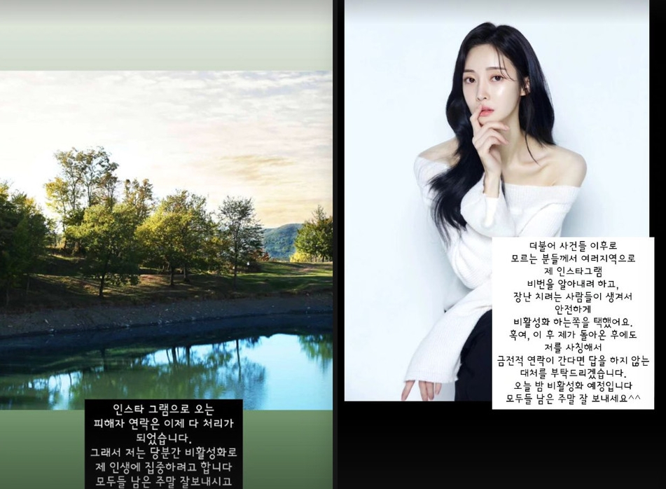 /사진=아름 인스타그램