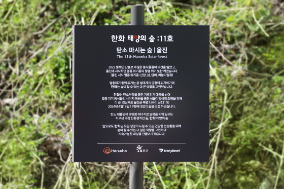 /사진제공=한화그룹