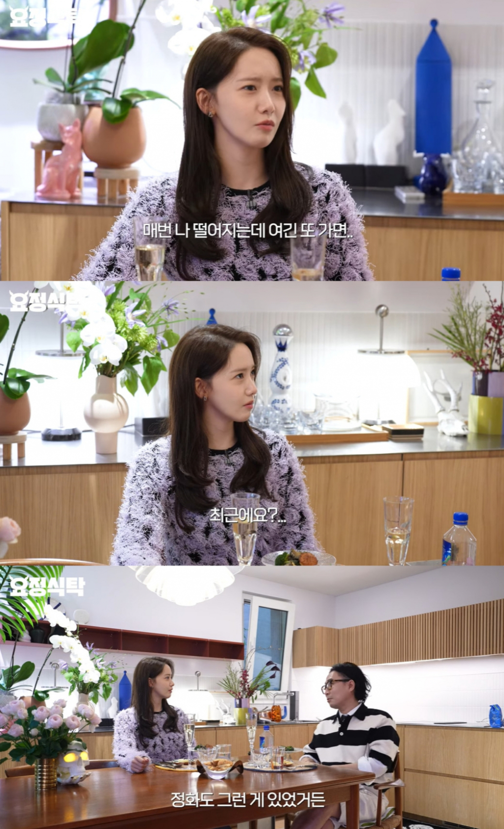 /사진=유튜브 채널 '요정재형' 영상 캡처