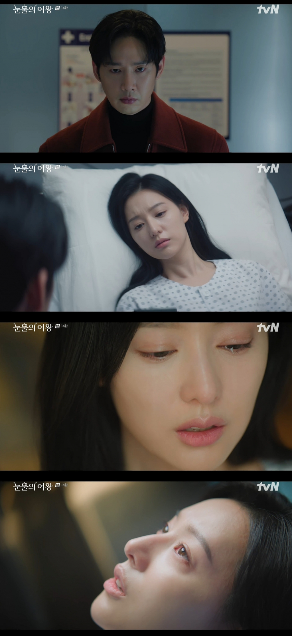 /사진=tvN '눈물의 여왕' 방송 캡처