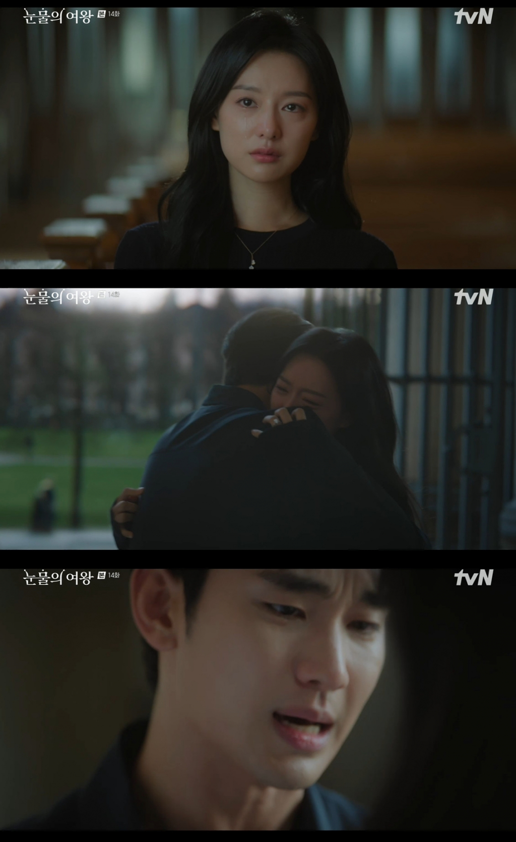 /사진=tvN '눈물의 여왕' 방송 캡처