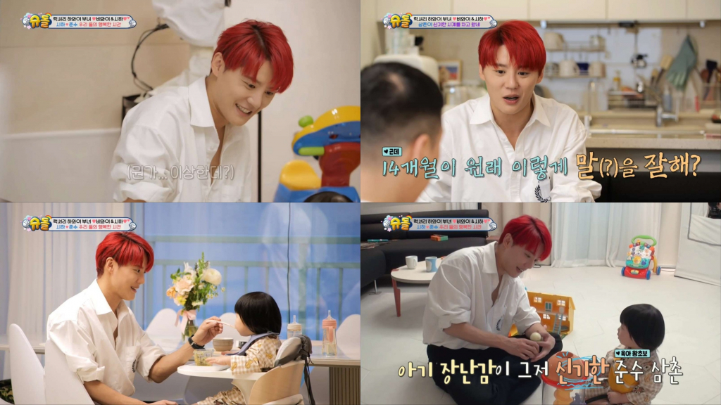 김준수 / 사진=KBS 2TV 슈퍼맨이 돌아왔다