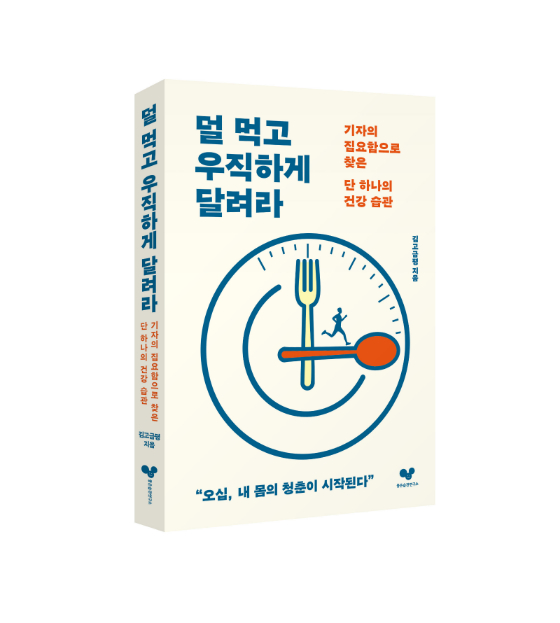 /사진제공=좋은습관연구소