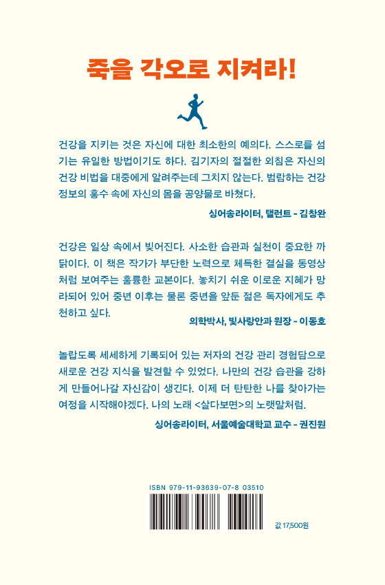 /사진제공=좋은습관연구소