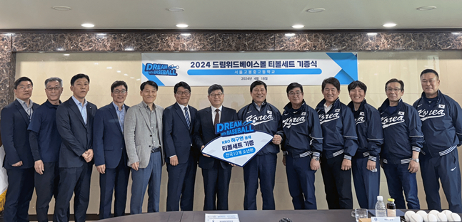 기증식 참가자들이 단체 촬영을 하고 있다. /사진=KBO