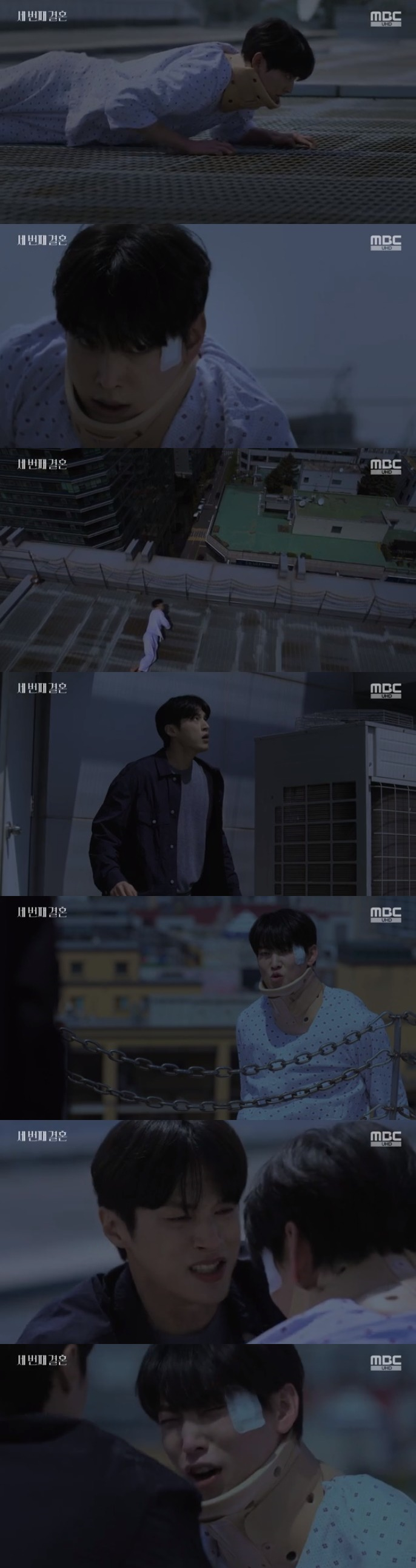 /사진='세번째 결혼' 화면 캡처