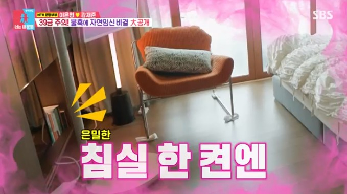 /사진='동상이몽' 화면 캡처