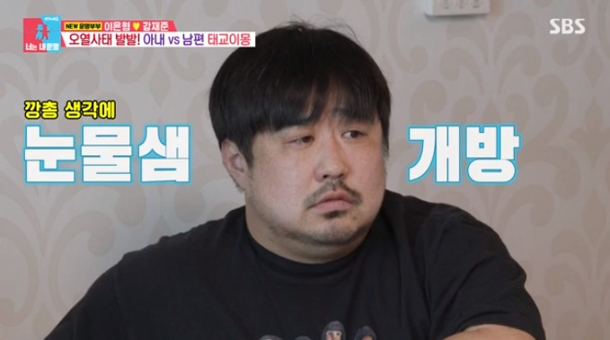 /사진='동상이몽' 화면 캡처