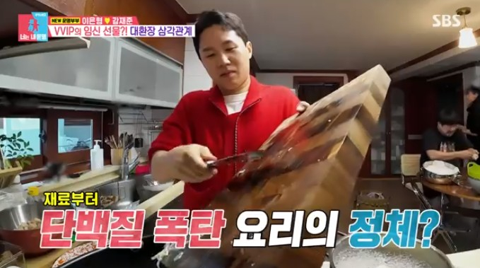 /사진='동상이몽' 화면 캡처