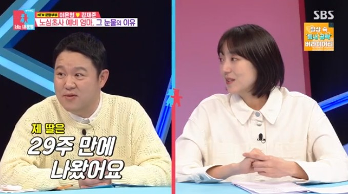 /사진='동상이몽' 화면 캡처