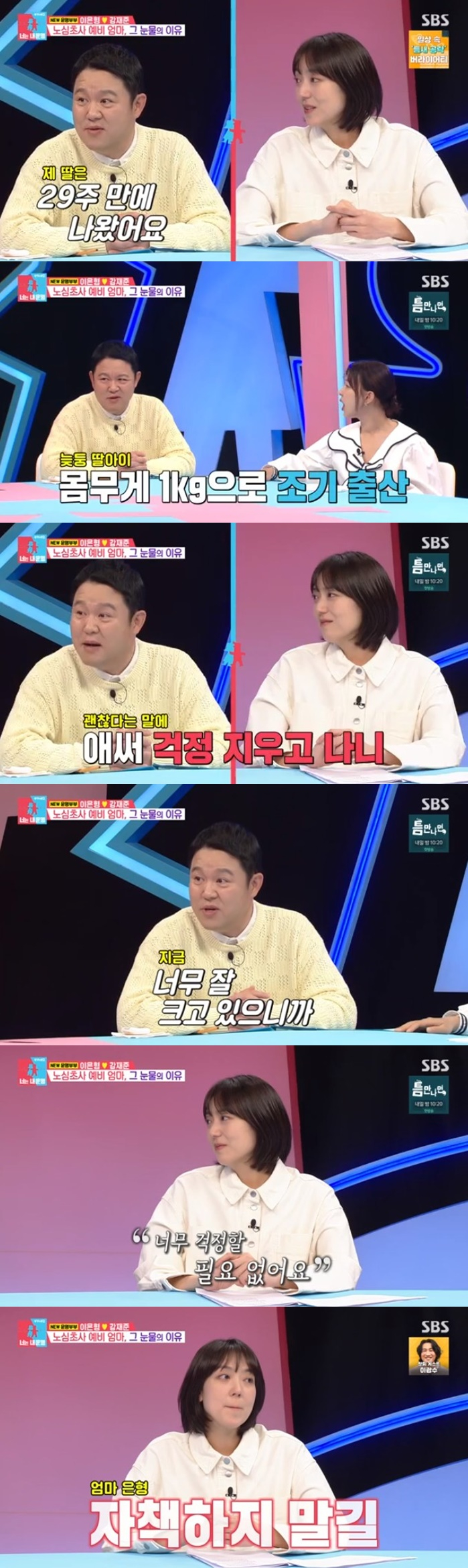 /사진='동상이몽' 화면 캡처