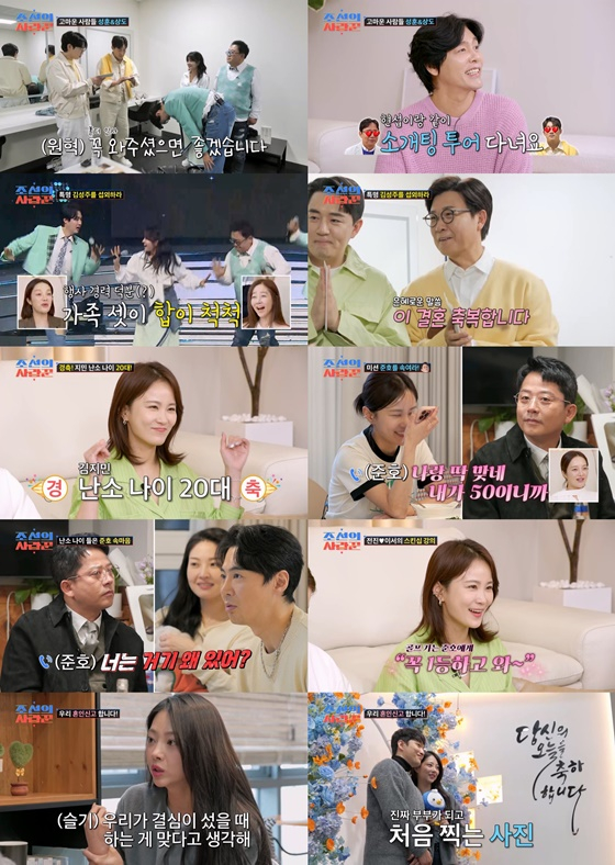 /사진=TV조선