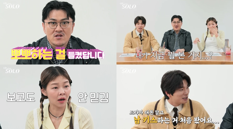 /사진제공=ENA, SBS Plus