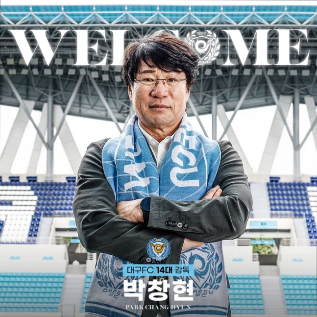 박창현 대구FC 신임 감독. /사진=대구FC 제공