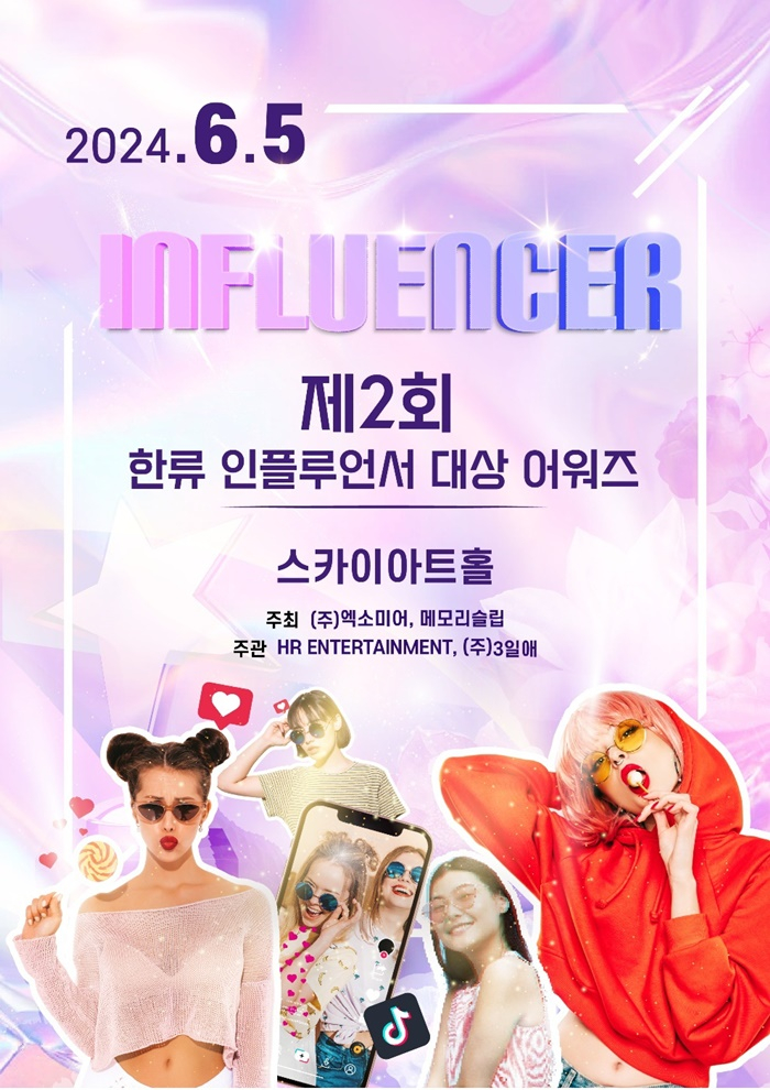 /사진=HR엔터테인먼트