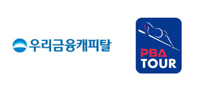 PBA 새 가족이 된 우리금융캐피탈과 PBA의 로고. /사진=PBA 제공