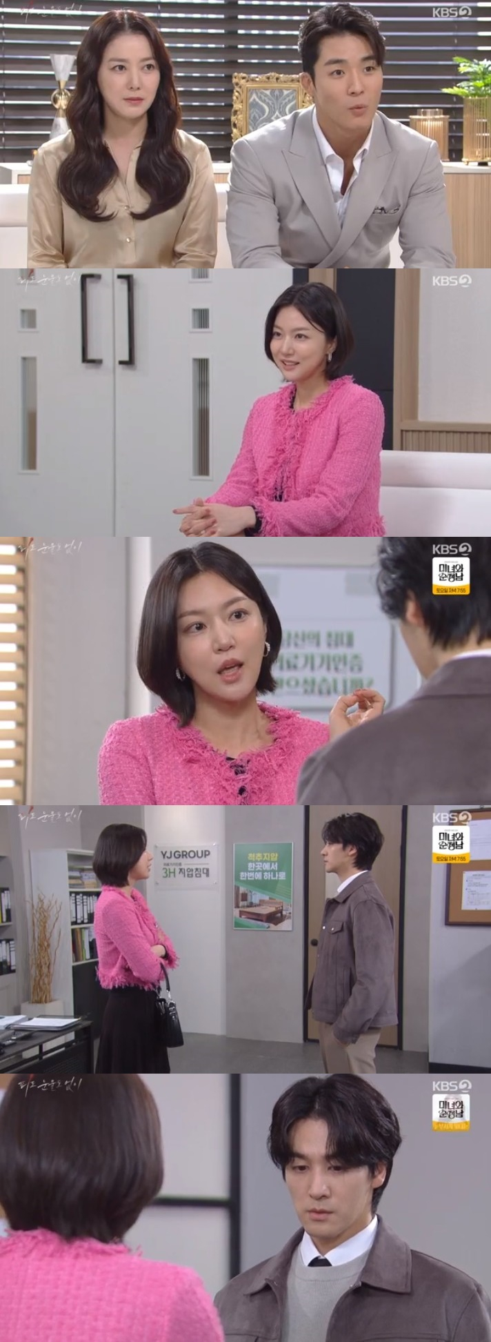 /사진='피도 눈물도 없이' 화면 캡처