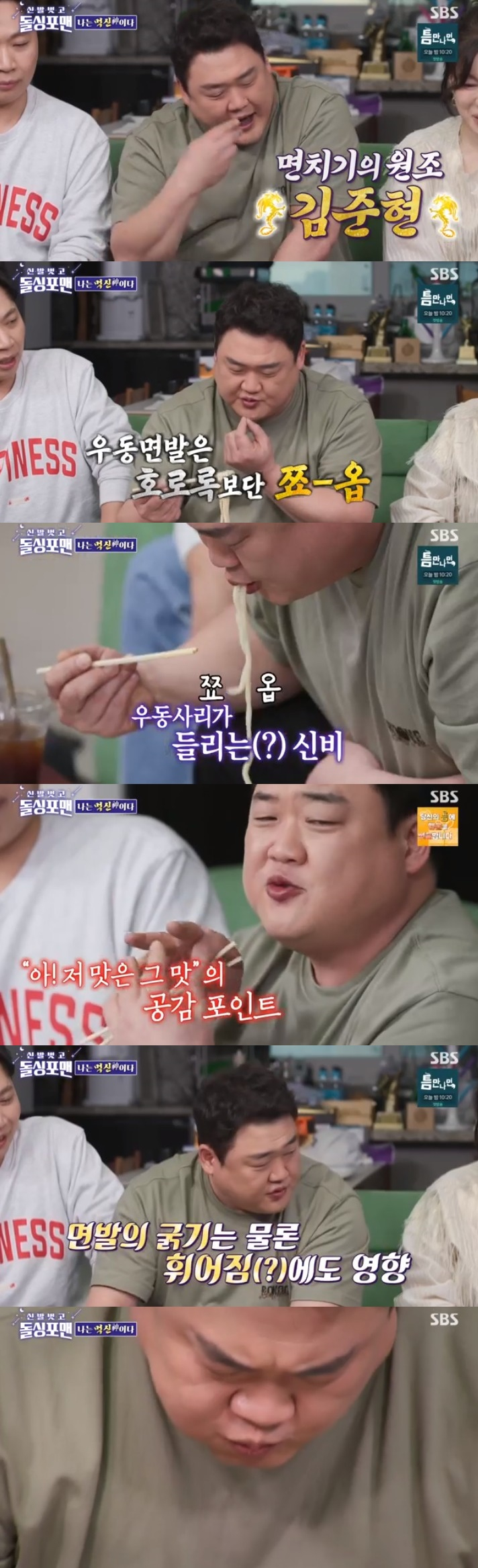 /사진='돌싱포맨' 화면 캡처