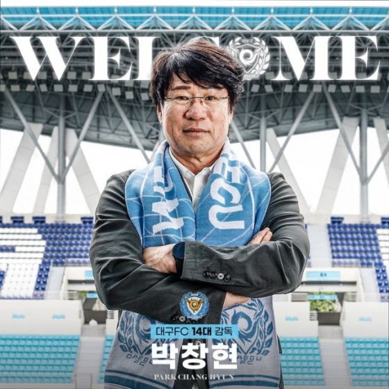 박창현 대구FC 신임 감독. /사진=대구FC 제공