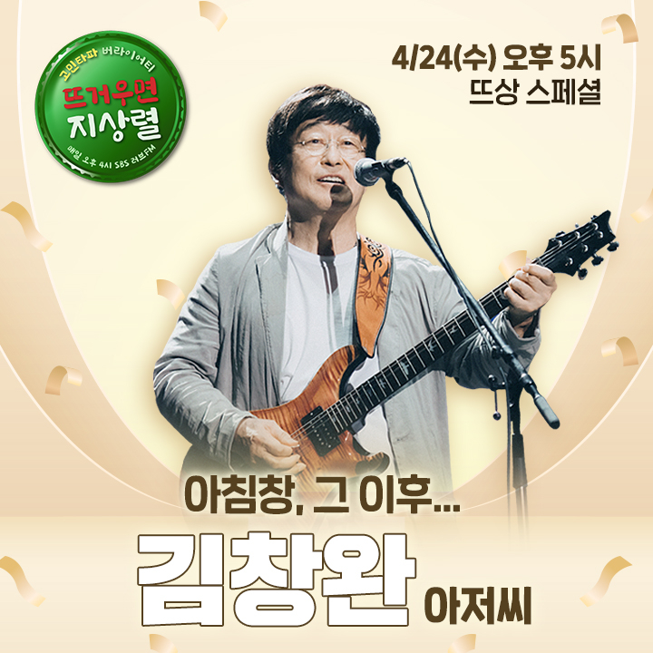 /사진제공=SBS