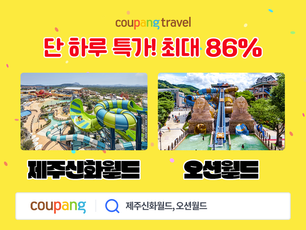 /사진제공=쿠팡