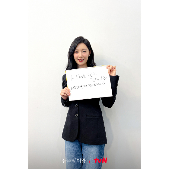 tvN 토일드라마 '눈물의 여왕'의 김지원./사진=tvN drama 인스타그램