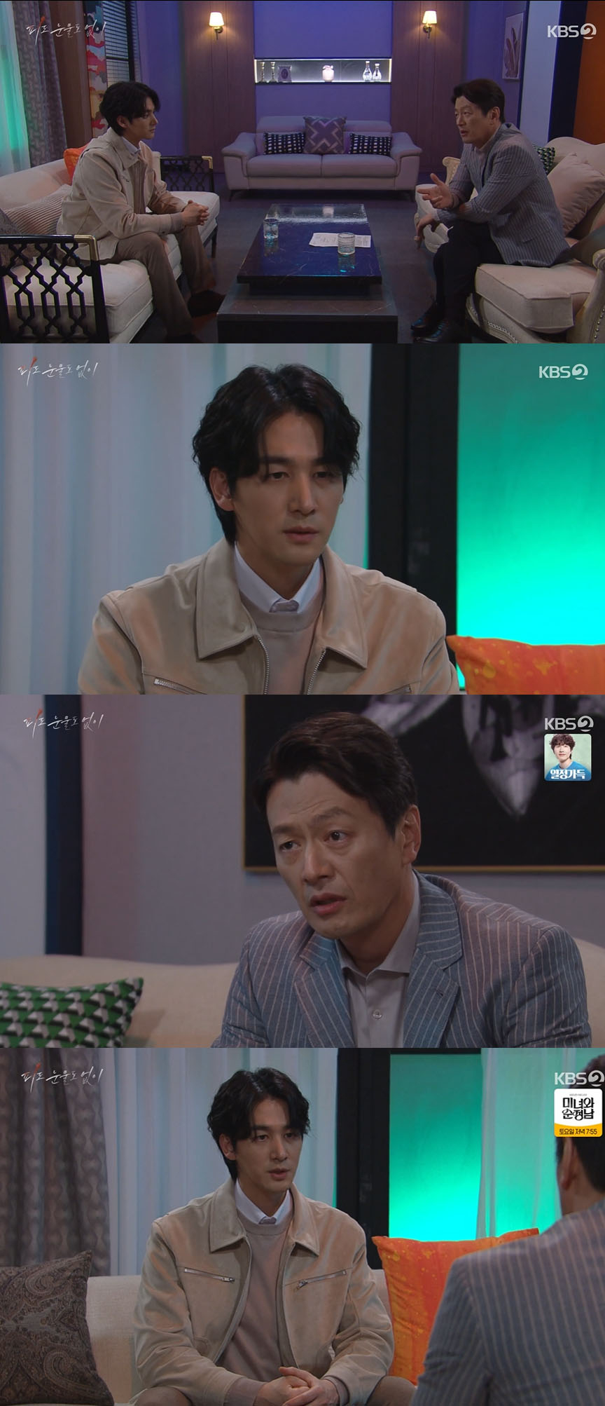 /사진='피도 눈물도 없이' 방송화면 캡쳐