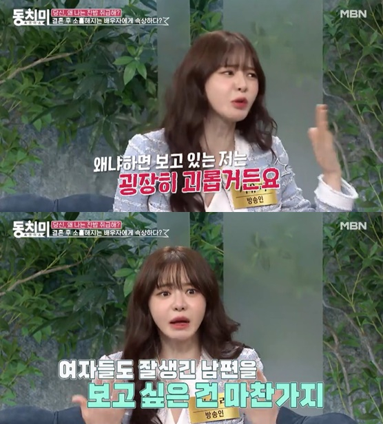 /사진=MBN '동치미' 예고편 캡처