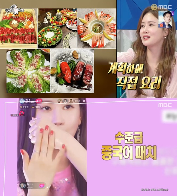 /사진=MBC '라디오스타' 방송 캡처