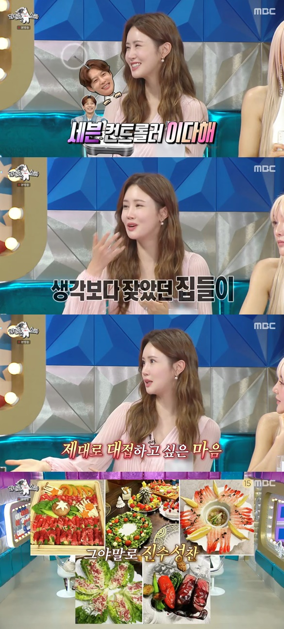 /사진=MBC '라디오스타' 방송 캡처