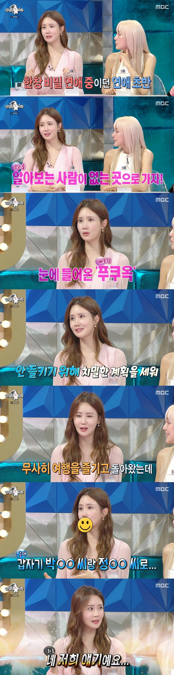 /사진=MBC '라디오스타' 방송 캡처
