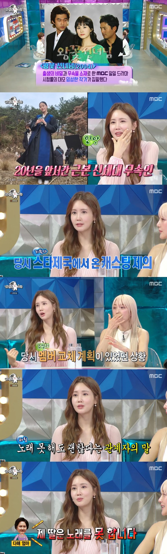 /사진=MBC '라디오스타' 방송 캡처