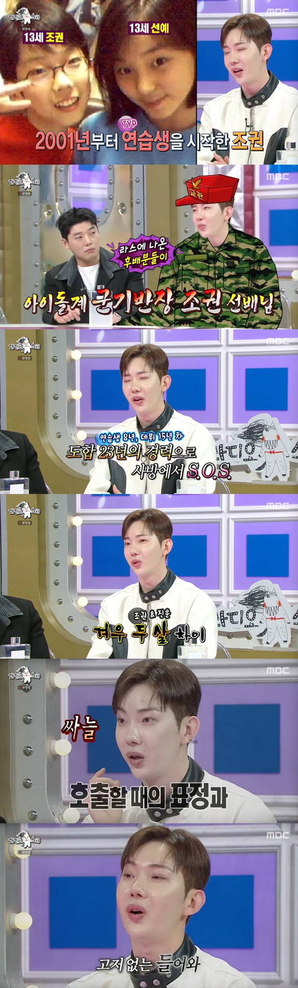/사진=MBC '라디오스타' 방송 캡처