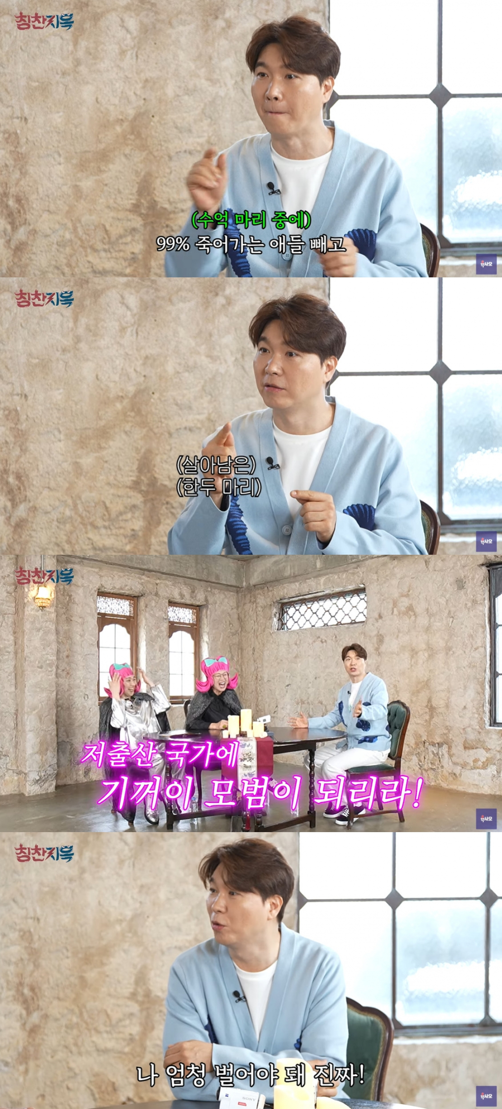 /사진=유튜브 채널 육사오 영상 캡처
