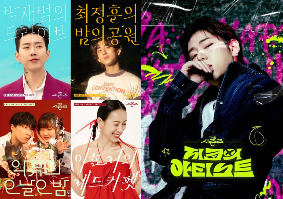 KBS 2TV '더 시즌즈'./사진제공=웨이브