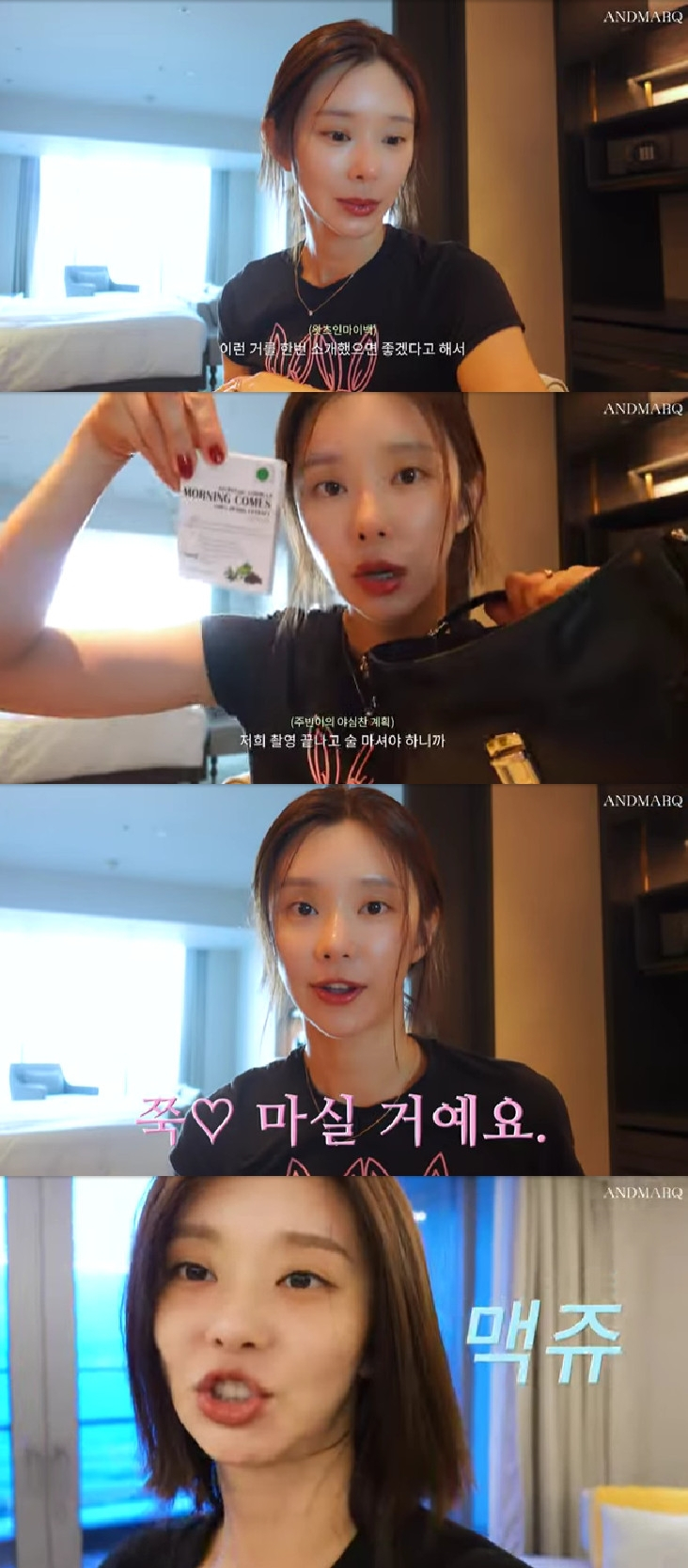 이주빈 / 사진=유튜브 채널 앤드마크