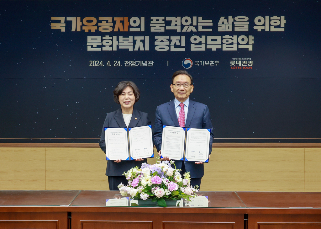국가보훈부 강정애 장관, 롯데관광개발 김기병 회장