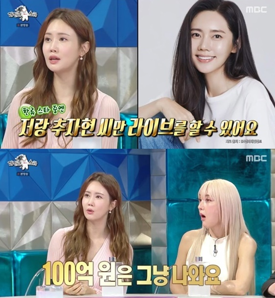 /사진=MBC '라디오스타' 방송 캡처