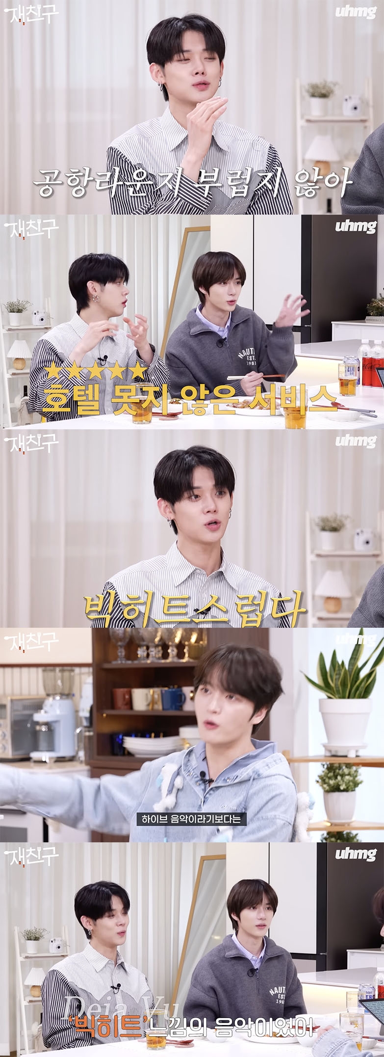 /사진='우하머그' 영상화면 캡쳐