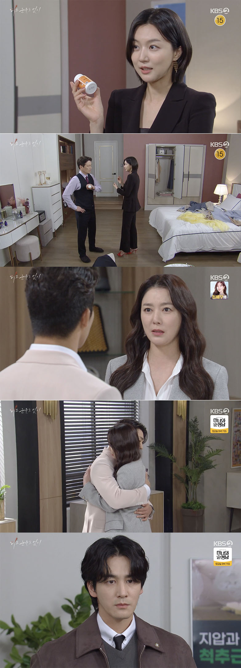 /사진='피도 눈물도 없이' 방송화면 캡쳐