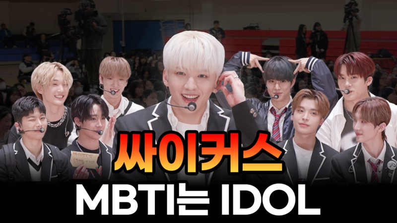 /사진=아이컨택컴퍼니