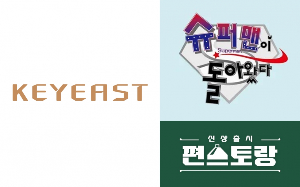 /사진제공=키이스트, KBS