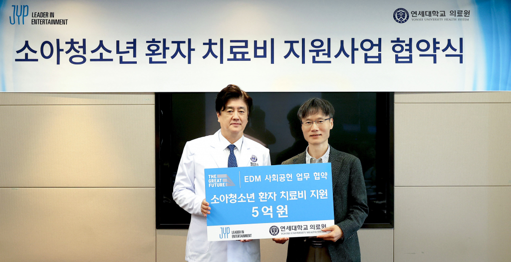 /사진=연세대학교 의료원