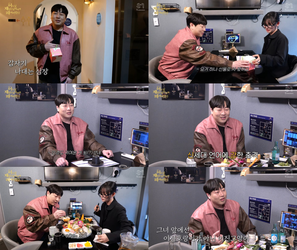 /사진=씨씨테레비 ‘어느날 재밌는 남자에게 빠져버렸다’ 영상캡쳐