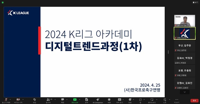 K리그 아카데미. /사진=한국프로축구연맹 제공