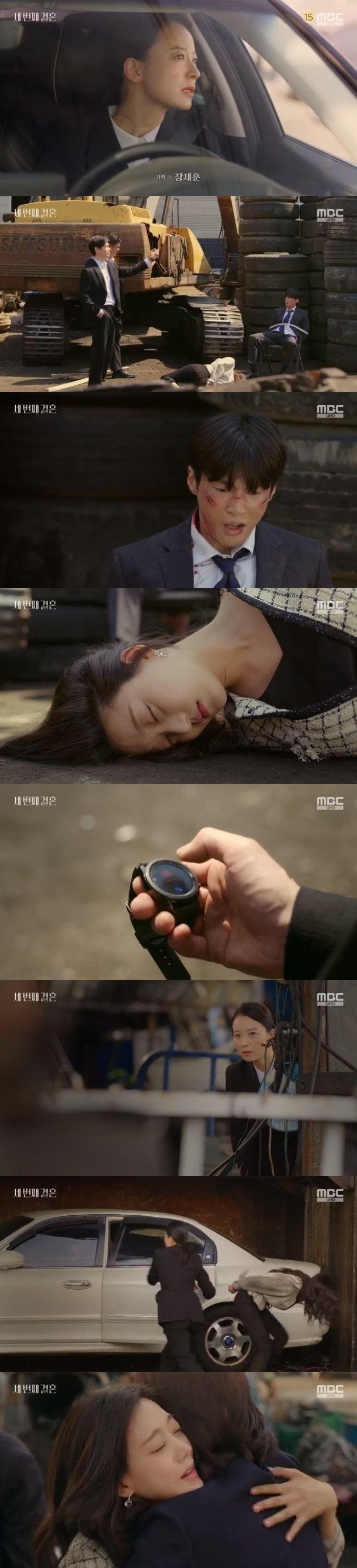 /사진='세번째 결혼' 화면 캡처