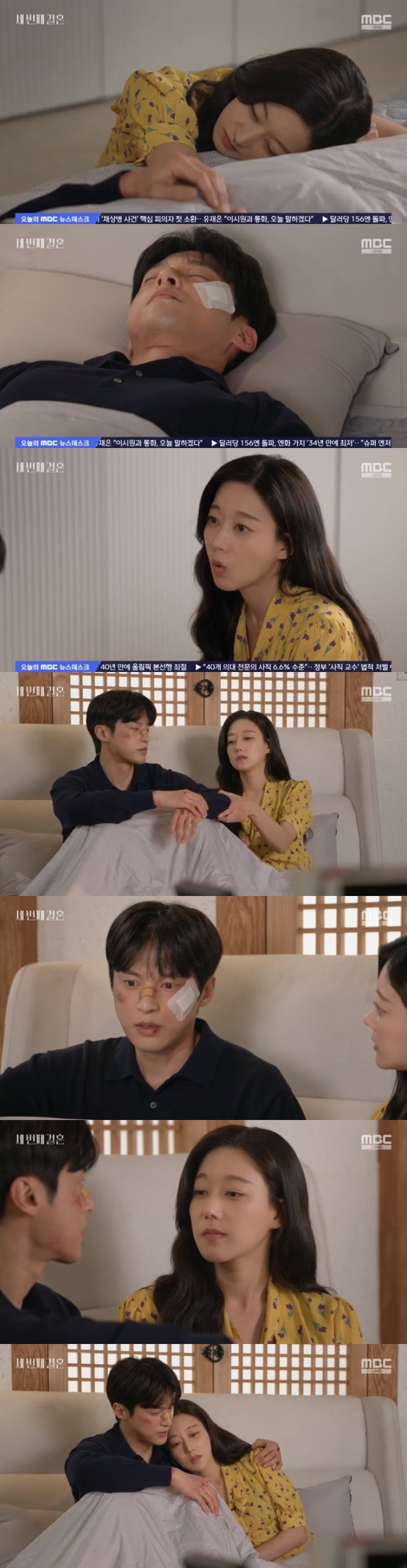 /사진='세번째 결혼' 화면 캡처