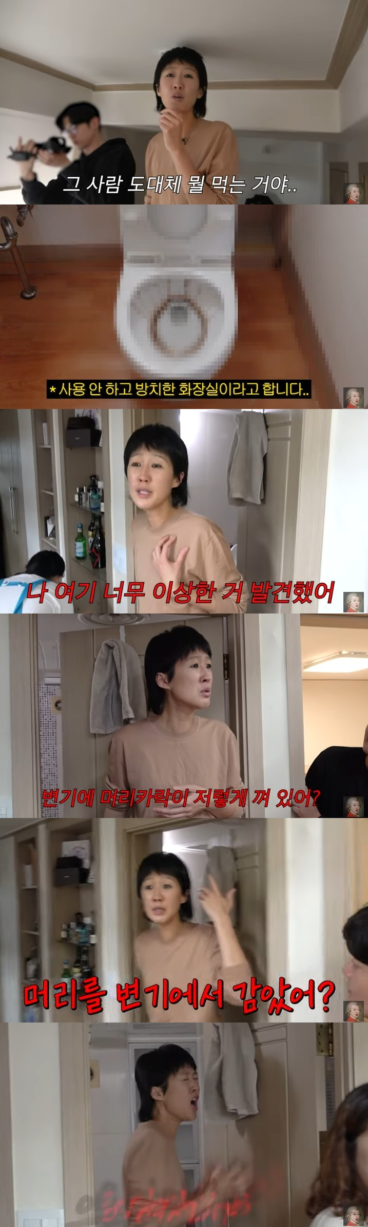 /사진='공부왕 찐천재' 화면 캡처