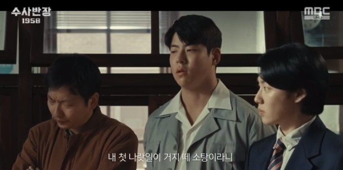 /사진='수사반장 1958' 화면 캡처