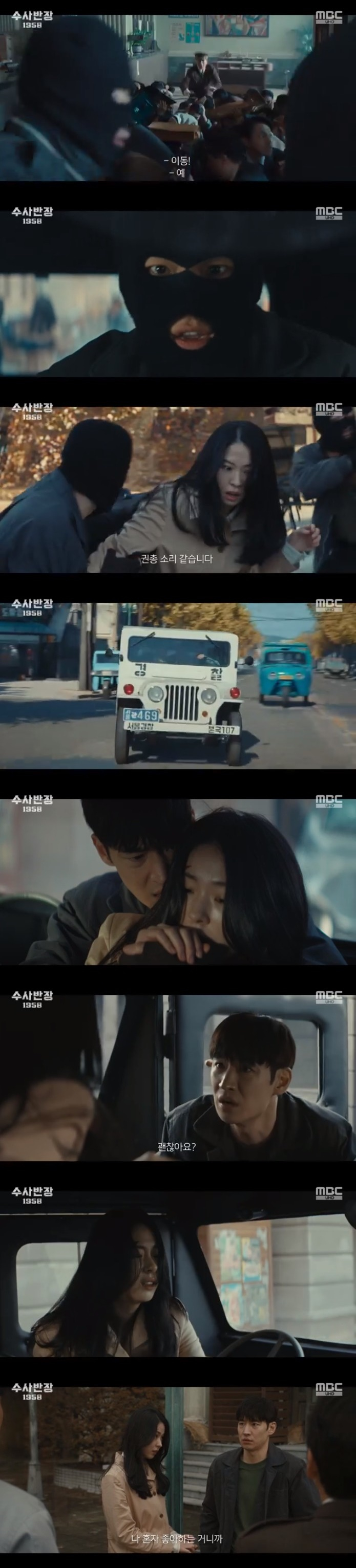 /사진='수사반장' 화면 캡처